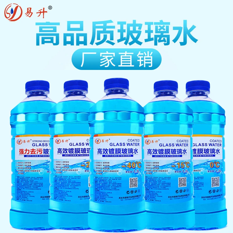 易升4大瓶汽车玻璃水镀膜去污四季通用前挡包邮浓缩高效清洁