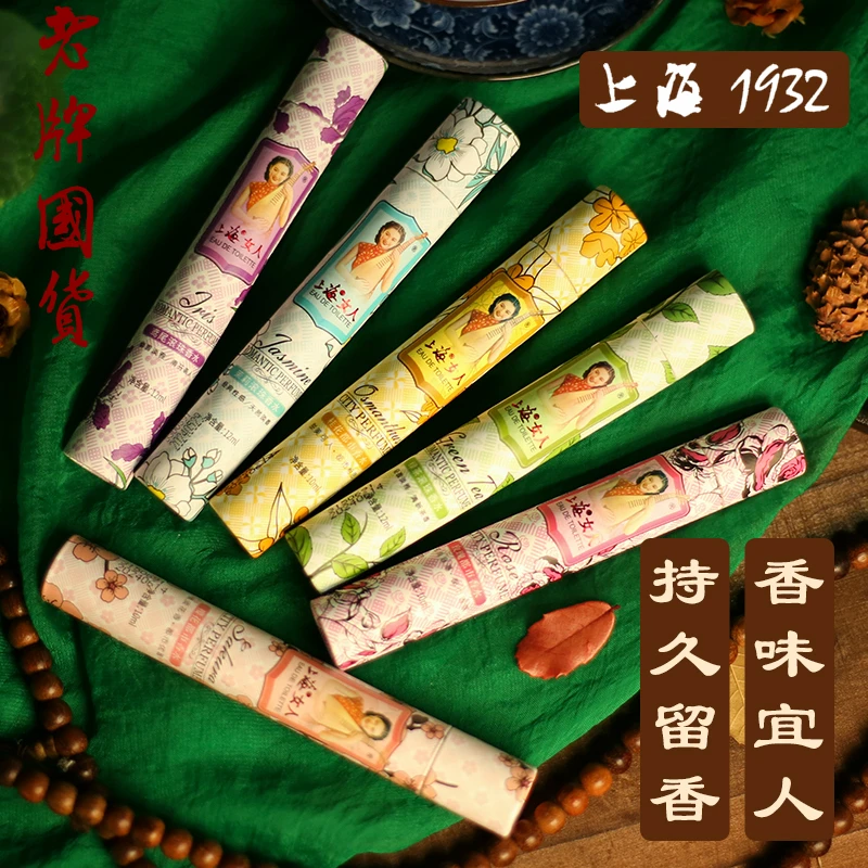 【经典香水系列】上海女人玫瑰樱花茉莉鸢尾桂花绿茶滚珠女士香水
