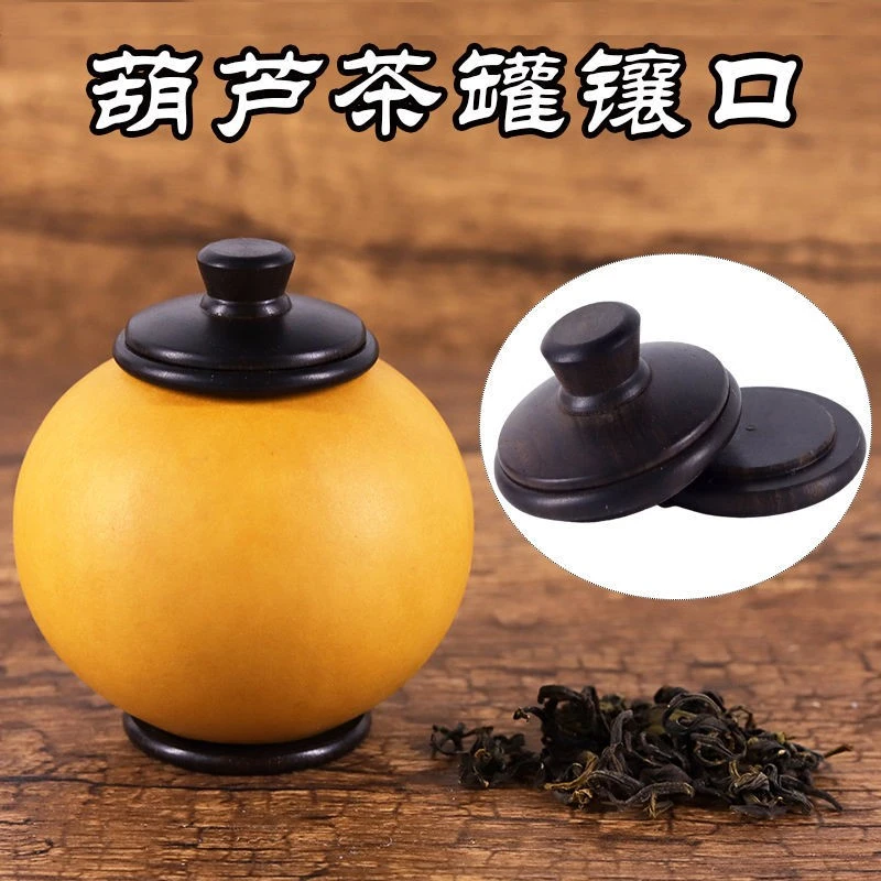 天然葫芦把玩茶叶罐