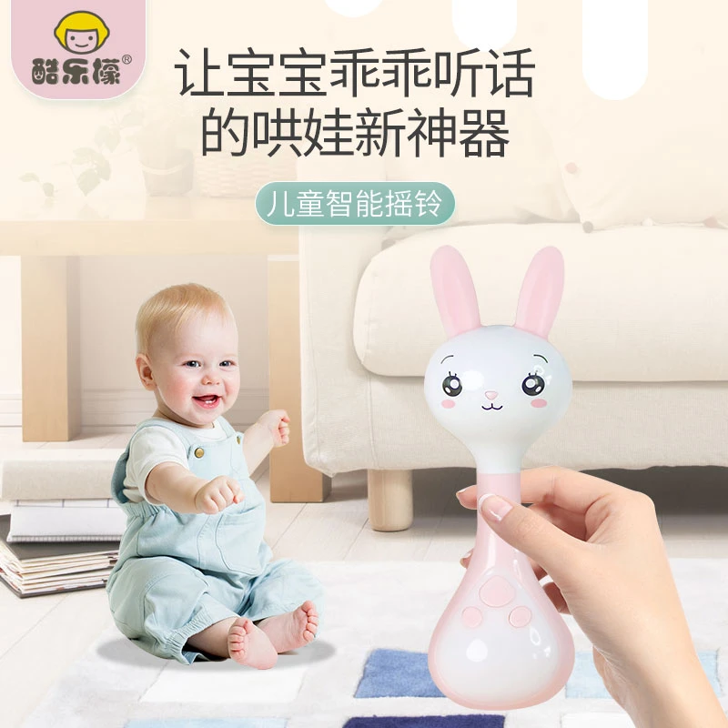 KuLeMeng/酷乐檬Y55智能摇铃锻炼手部发育耳朵硅胶可啃咬孩子1