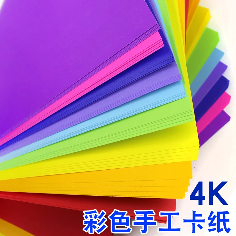 明华4K双面彩色卡纸儿童画画荷兰白卡加厚实物彩色手工卡纸优质