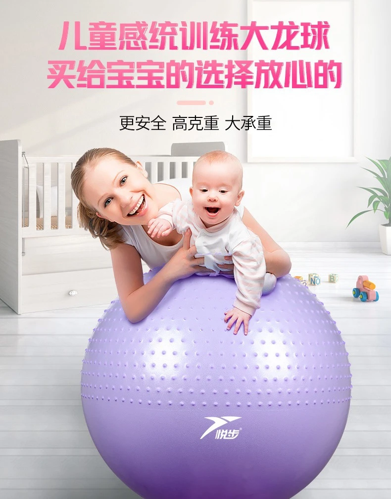 瑜伽球儿童感统训练锻炼婴儿宝宝早教球触觉按摩平衡球加厚防爆球