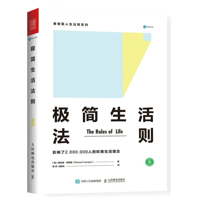 极简生活法则 欧美极简生活理念