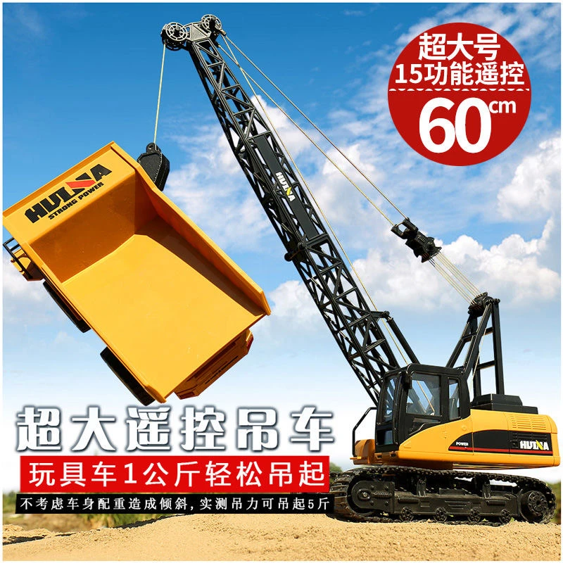 遥控吊车玩具男孩塔吊电动吊机起重机合金模型汽车儿童工程车汇纳