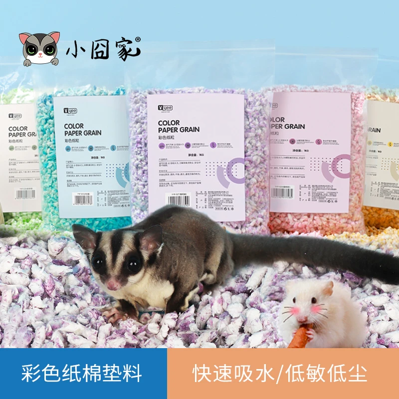 小囧家蜜袋鼯仓鼠纸棉垫料吸尿造景花枝鼠松鼠彩虹纸粒冬天保暖