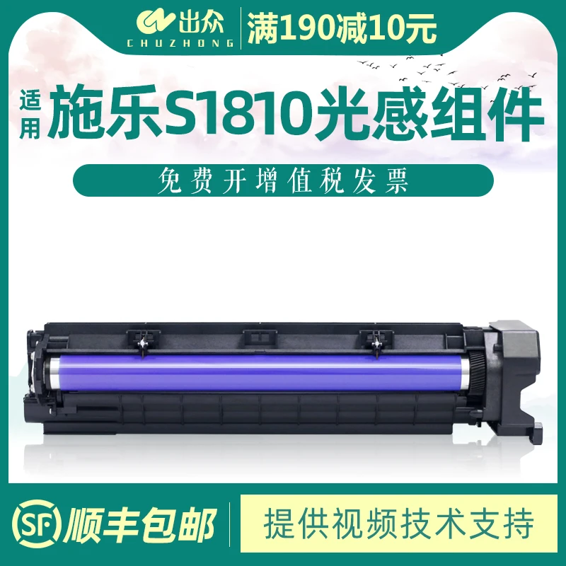 出众适用施乐s1810硒鼓s2011鼓组件S2010 s2220 s2420 s2320 s252