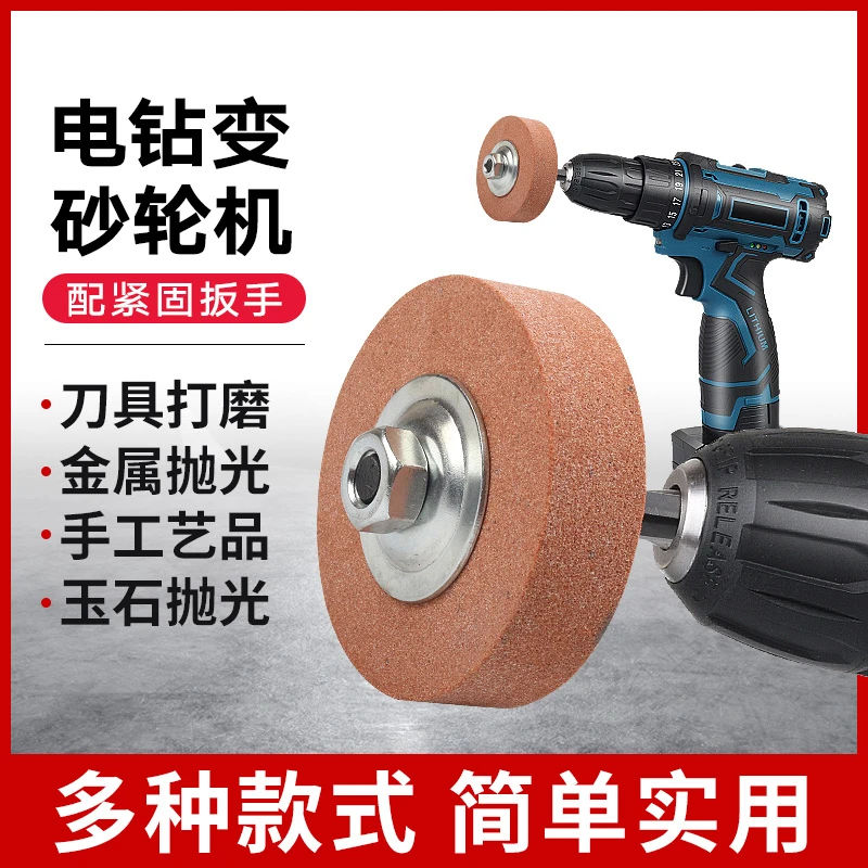 手电钻变砂轮机打磨机转换头磨刀砂轮金属抛光电钻支架砂轮机底座