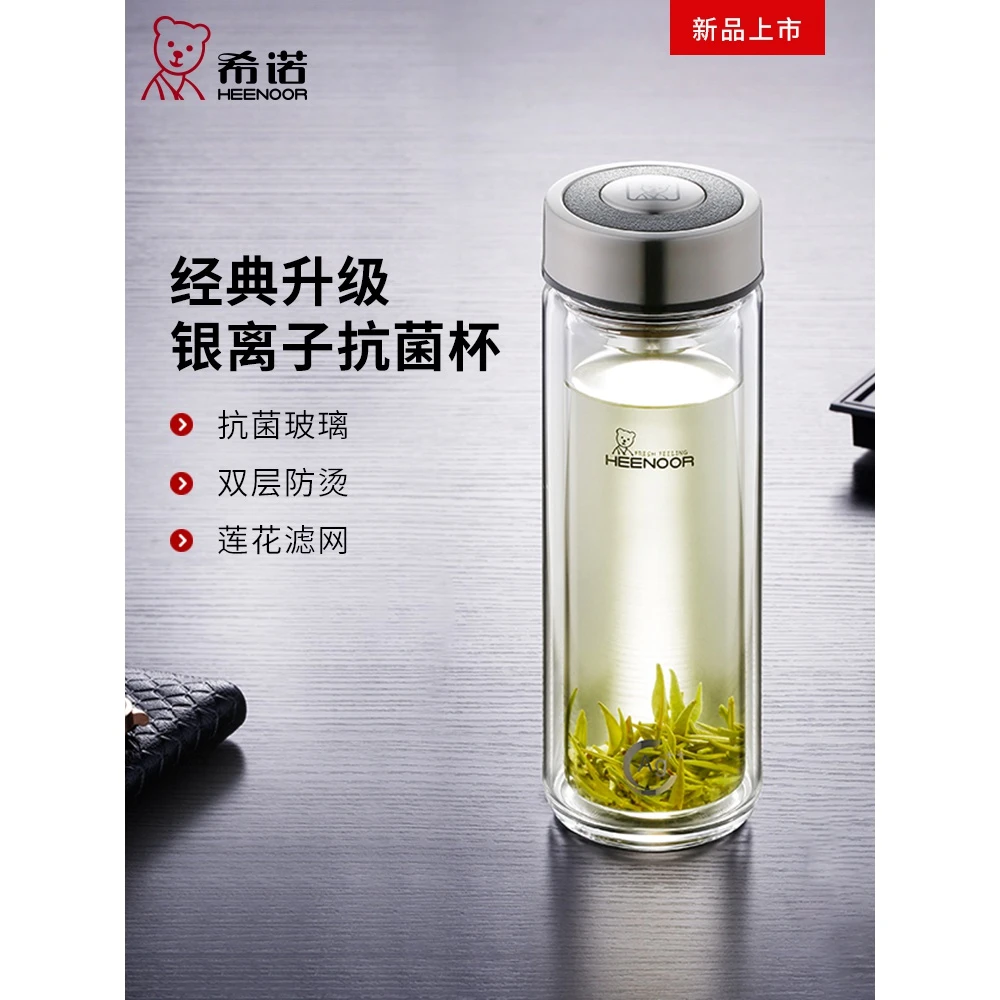 HEENOOR/希诺双层玻璃茶杯男女士家用高档泡茶车载水杯隔热茶杯