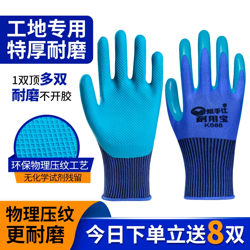 耐磨手套男橡手套浸胶防护透水油耐气水滑胶胶涂劳胶手套超强透气