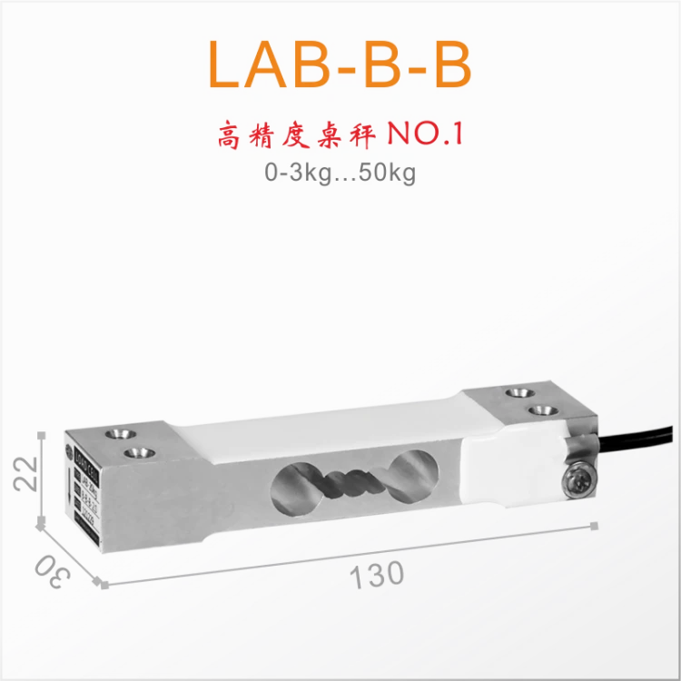 诺盛LAB-B-B称重传感器6kg电子秤3kg配料包装机10k充绒机20货架40