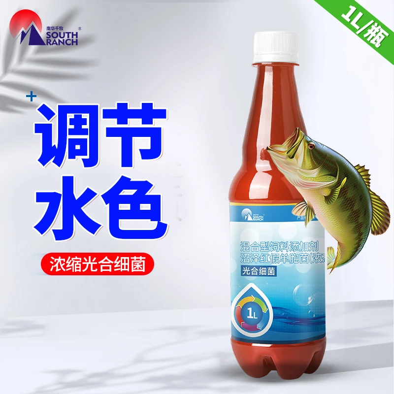 光合细菌菌种调水质ph值氨氮稳定水色光合细菌培养基母液水产养殖