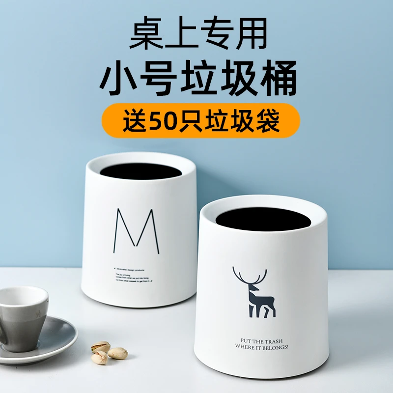 桌面垃圾桶可爱迷你办公室桌子茶几收纳桶轻奢风小号桌上的餐桌盒