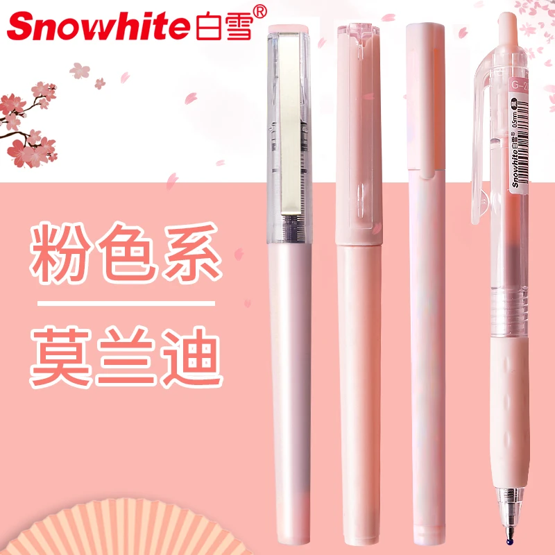 白雪莫兰迪色X88/99中性笔学生用子弹头全针管0.5mm粉色系少女心