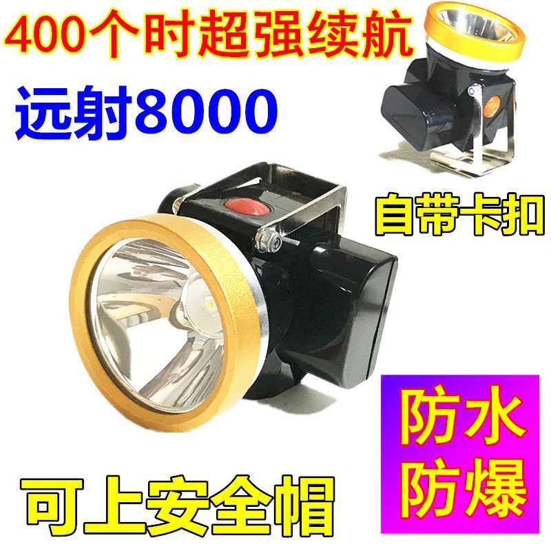 明光烁亮安全帽防爆矿灯400小时头盔煤矿工专用井下头灯强光防水