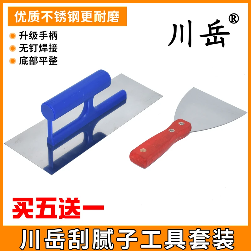 川岳刮腻子抹子刮抹灰刀铁板打底不锈钢蓝钢抹泥刀批刀推刀腻子刀