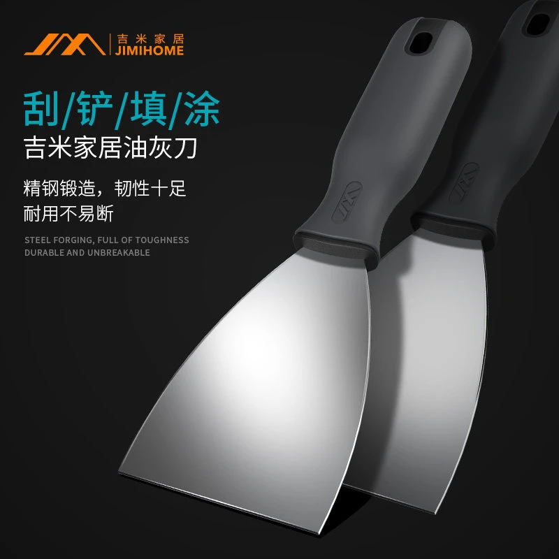 吉米家居油灰刀清洁专用铲子墙填缝小刮刀抹泥刀刮腻子刀批刀油漆