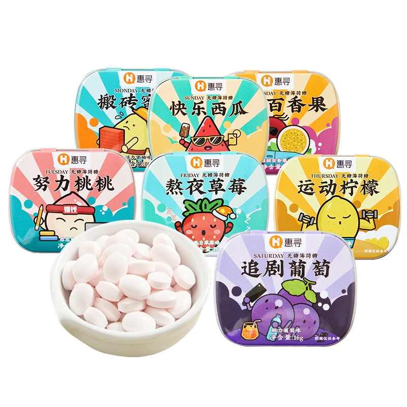 无糖薄荷糖16g*5盒 口香糖润喉糖口气清新接吻亲嘴随身约会压片糖