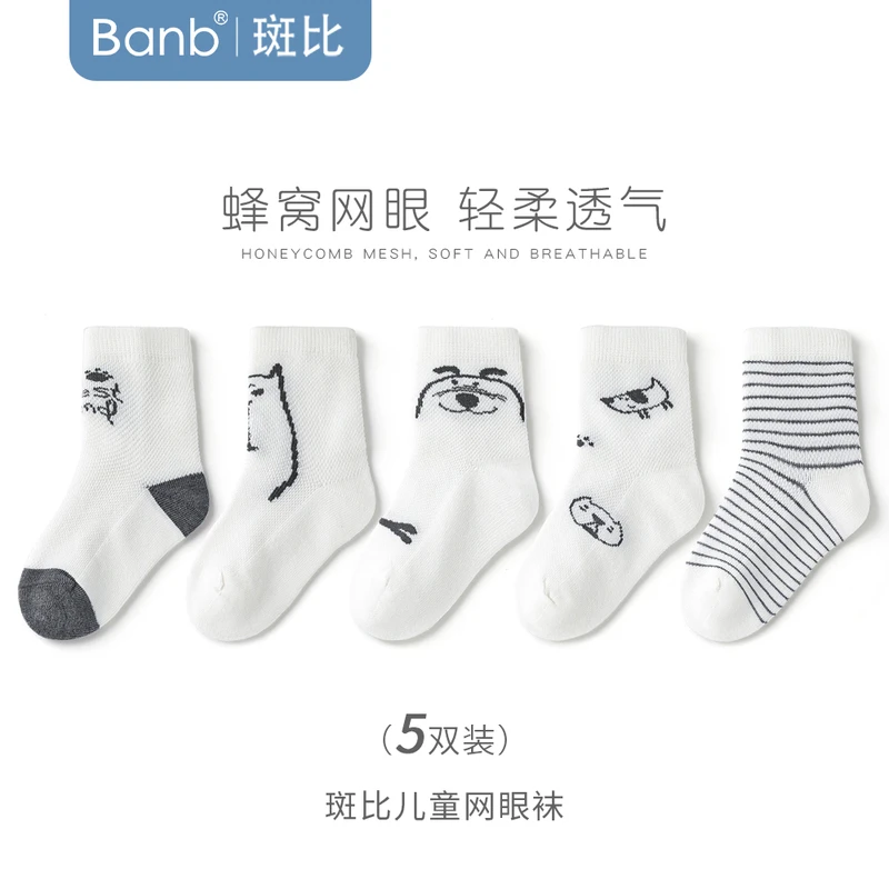 斑比童袜男童袜子夏季薄款棉袜大童宝宝春秋网眼无骨袜儿童中筒袜