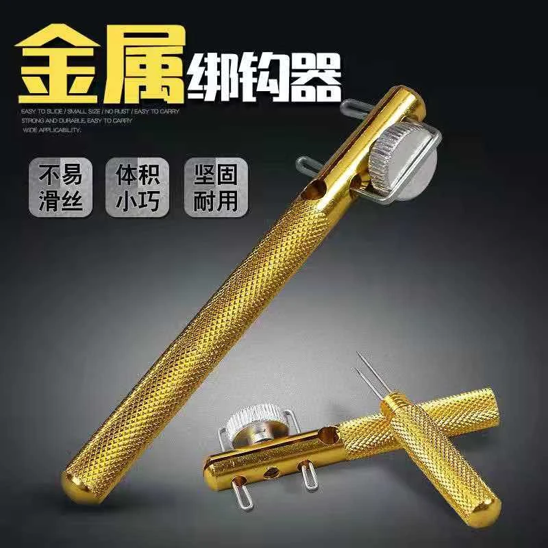 【万兴】钓鱼绑钩器手动栓钩器鱼钩绑线打结器