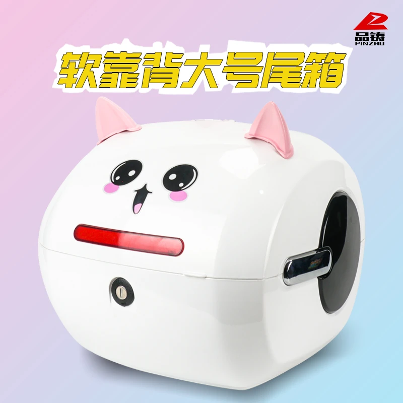 品铸note4尾箱电动车后备箱大号后尾箱时尚个性后储物靠背箱子