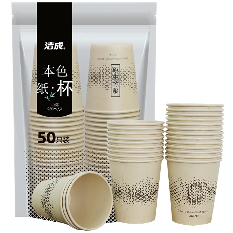 洁成一次性杯子加厚纸杯家用防烫商用办公室商务结婚