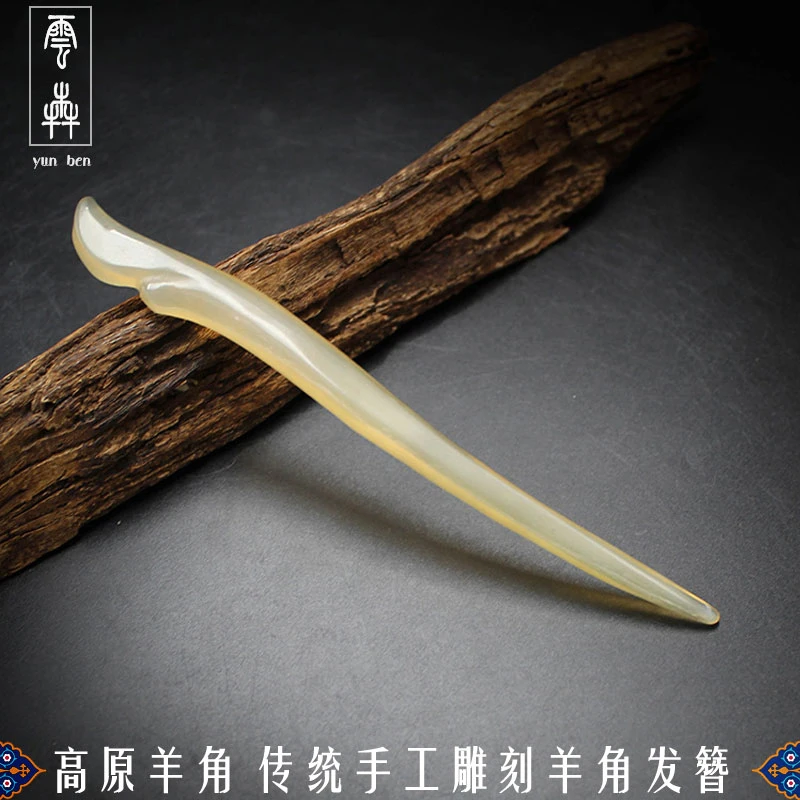 云犇羊角发簪简约高原自然手工雕刻簪子古典步摇款云南旅游伴手礼