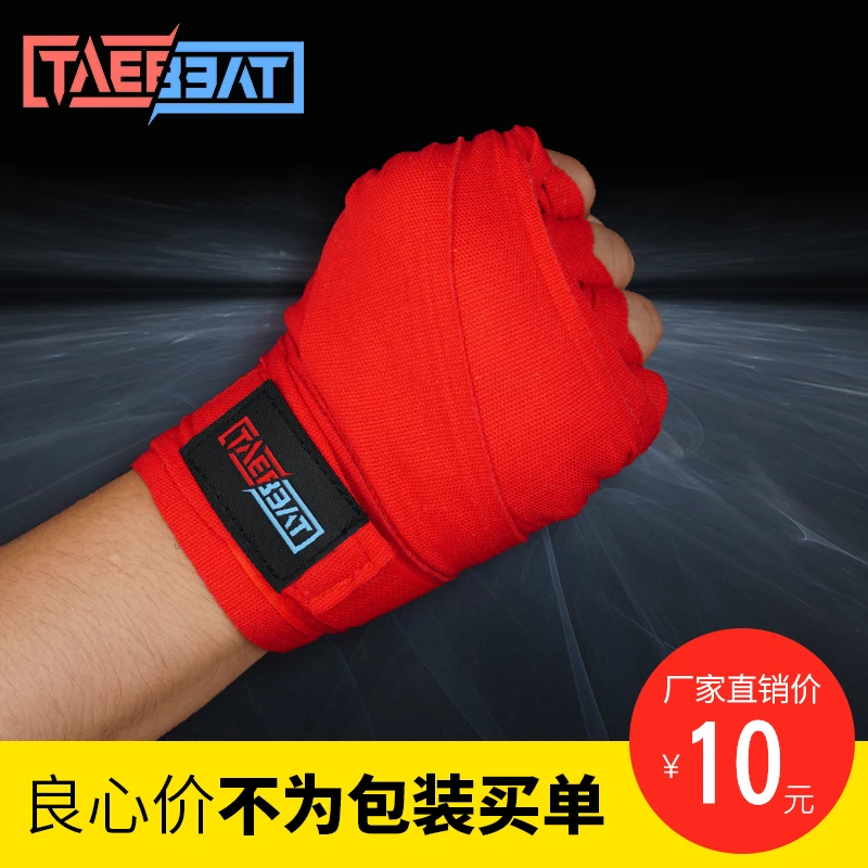 拳击绷带缠手带护手训练防护护具搏击泰拳绷带运动拳击散打绑手带