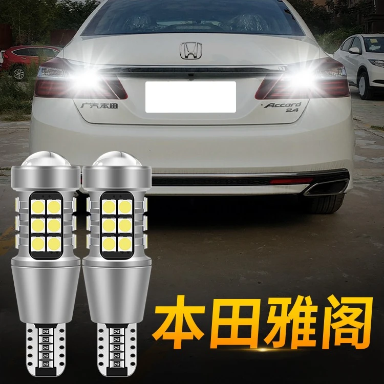 适用于本田雅阁倒车灯七 八 九9.5十代led倒车灯泡汽车改装辅助灯