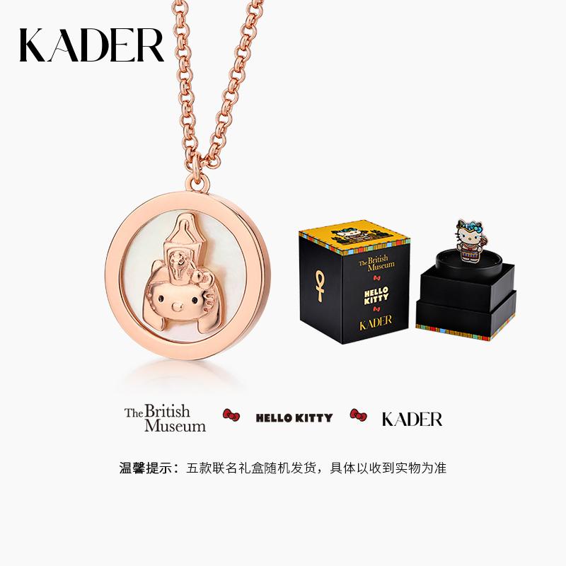 KADER/卡蒂罗 大英博物馆&HelloKitty联名守护神项链【LYH】