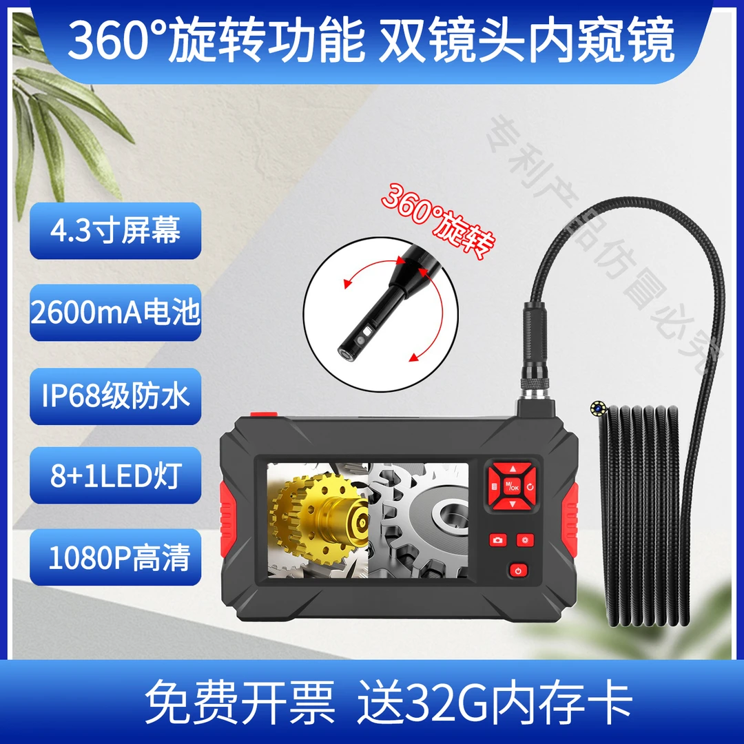 内窥镜高清探头汽修管道维修捡漏带屏360°旋转工业内窥镜探头