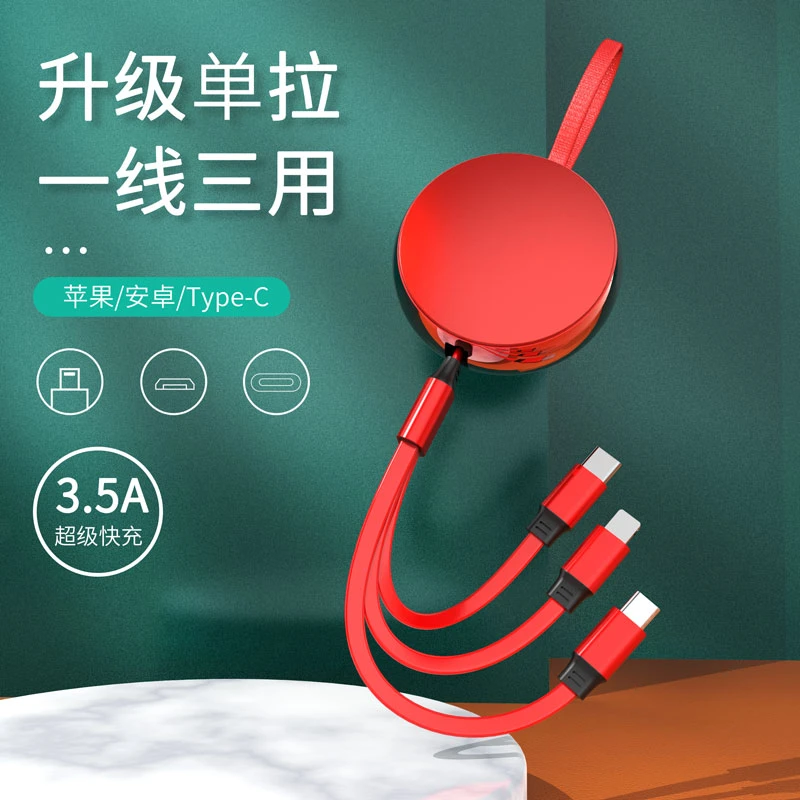 魔风单拉款一拖三超级快充数据线支持华为荣耀苹果小米oppovivo