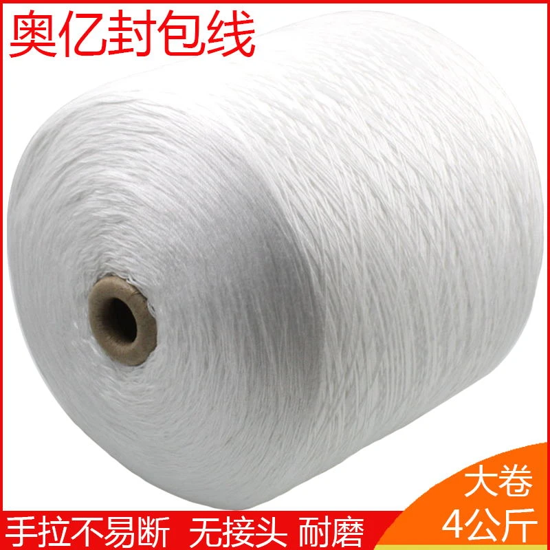 白色加粗手提式家用缝包线大卷封包机打包线编织袋封口线扎口线