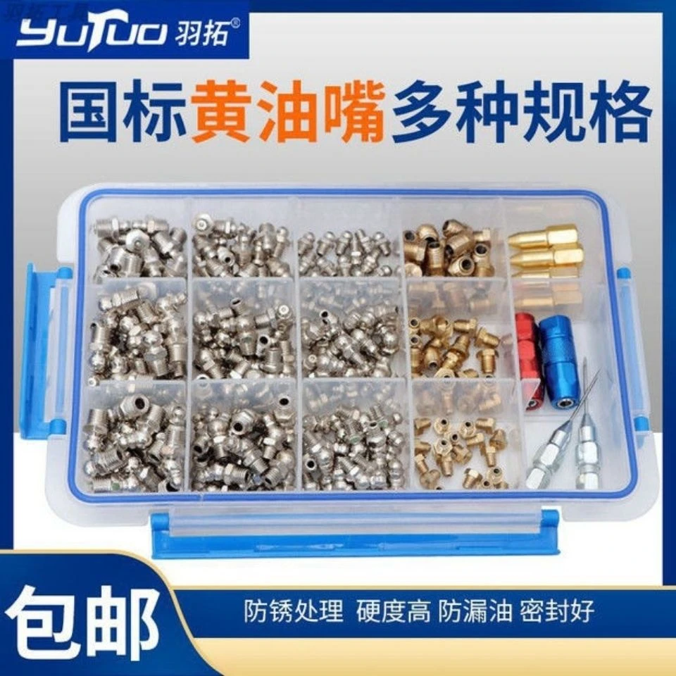 羽拓铜黄油嘴套盒