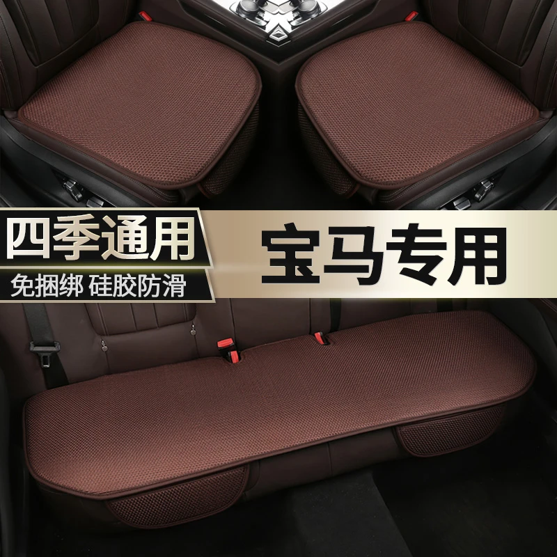 宝马5系汽车坐垫1系3系7系 x1x3x5 530li专用夏季四季通用座垫套