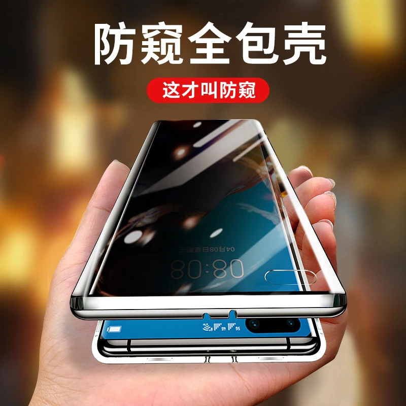华为/荣耀/nova系列双面防窥磁吸钢化玻璃防摔全包手机壳保护套