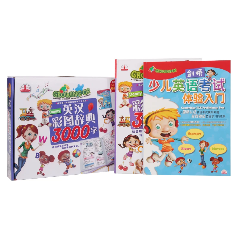 【小彼恩】Growing Up 英汉彩图辞典3000字+剑桥英检