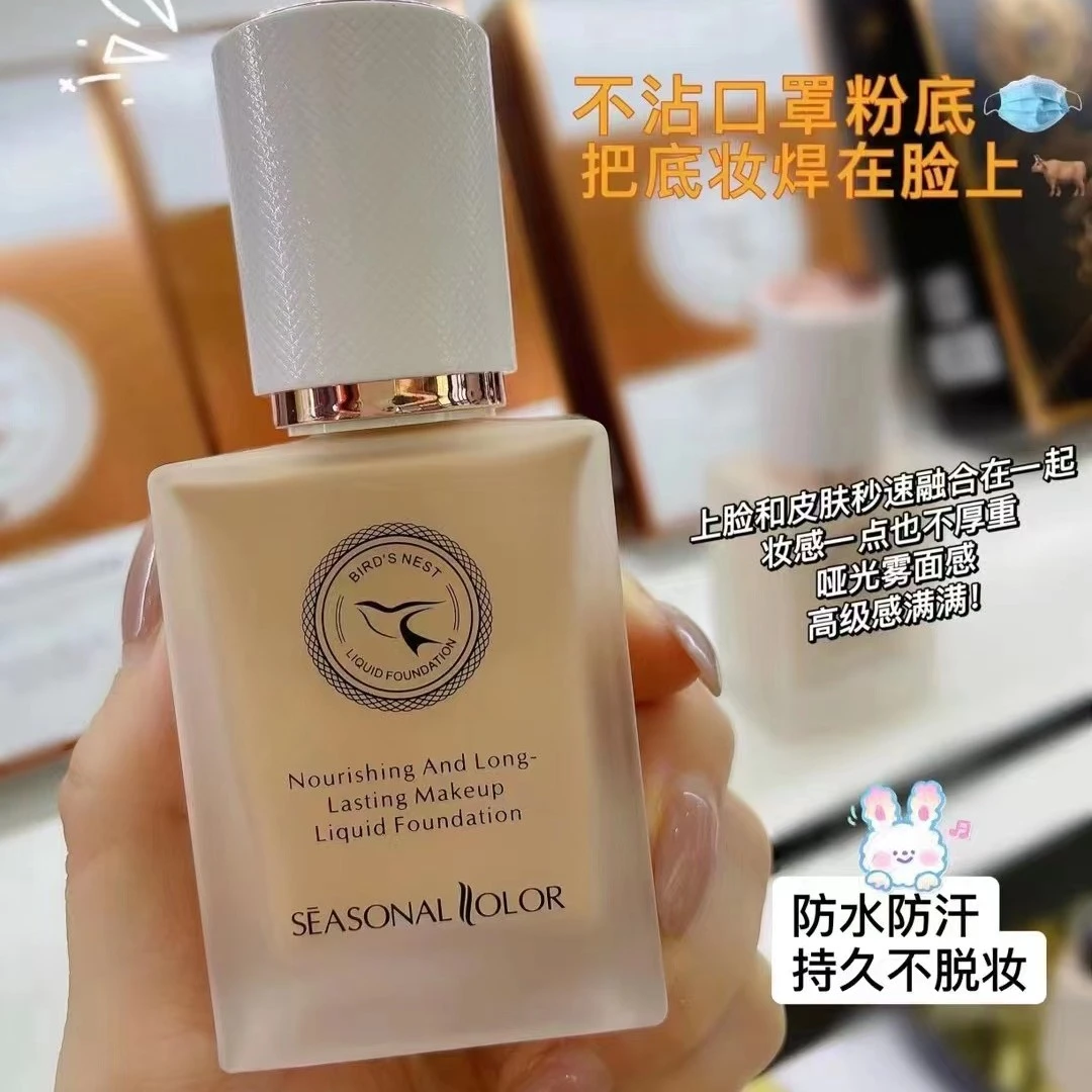 悠然色彩逆时光持妆粉底液#