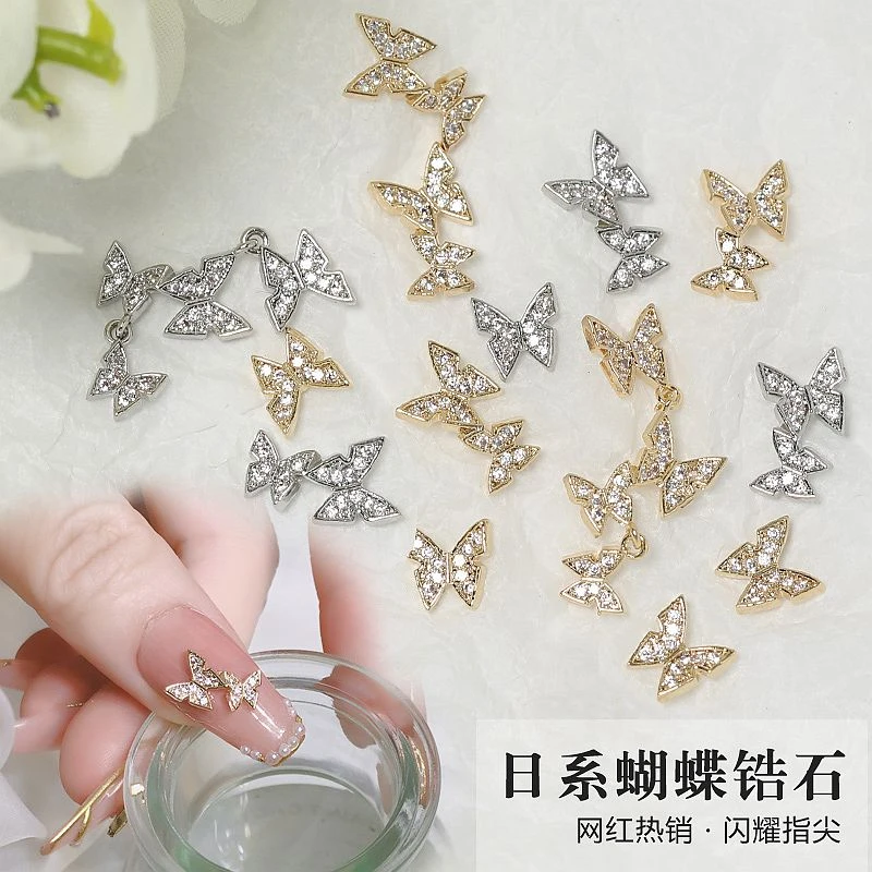 美甲饰品网红新款高闪日系蝴蝶美甲钻饰品系列