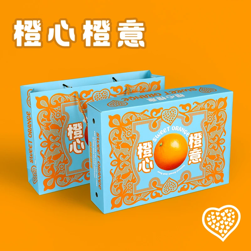 橙心橙意礼盒 20个 橙子包装盒12个装赣南脐橙爱媛橙果冻橙包装箱