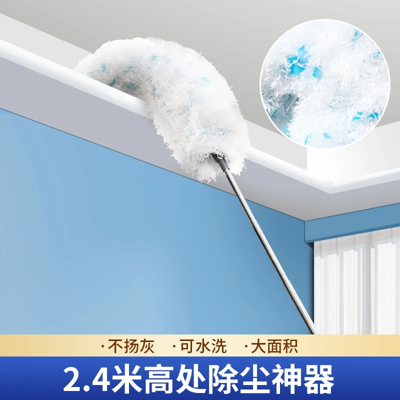 本上高空除尘吸灰掸2.4m加长伸缩杆清扫静电除尘掸打扫大扫除神器