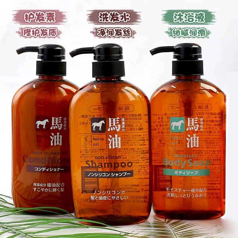 咖思美熊野马油洗护素600ml