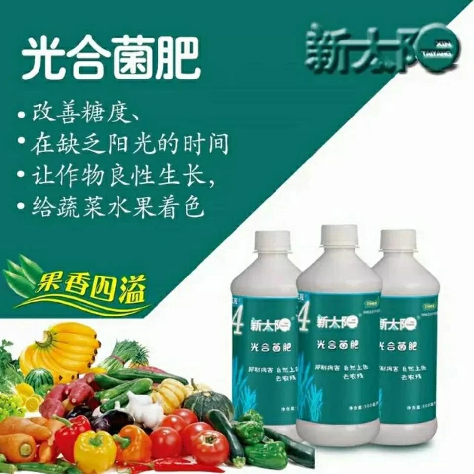 江西天意EM菌原露技术菌种原液  新太阳4号光合菌肥 蔬菜果树水稻