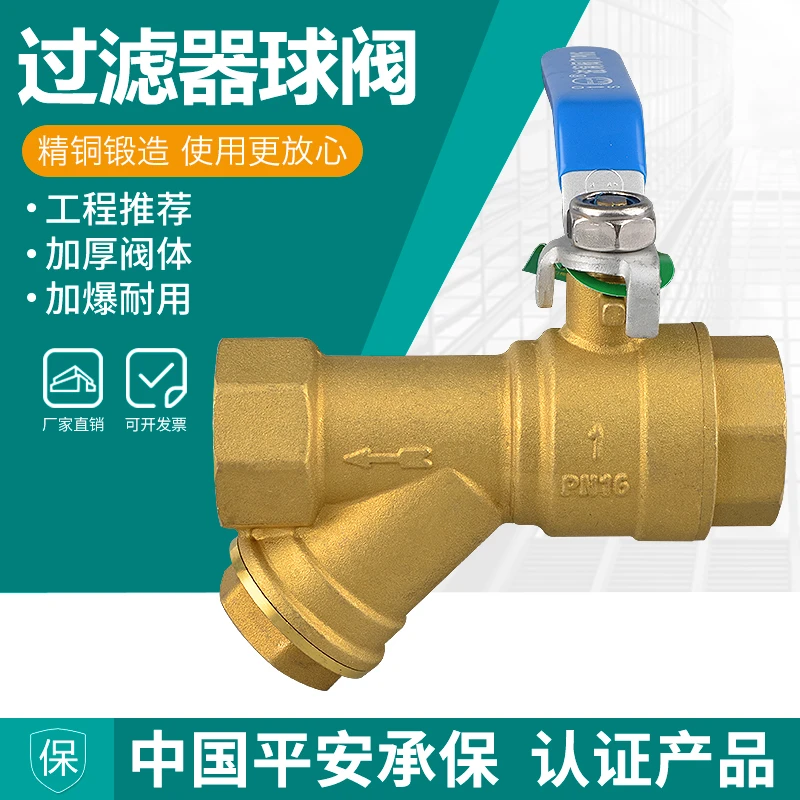 全铜Y型过滤器过滤器球阀水泵空调管道过滤网阀门4分6分1寸2DN20