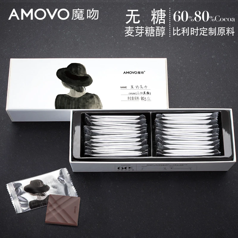 AMOVO/魔吻比利时无糖黑巧54%进口料教师节礼物健身代餐零食