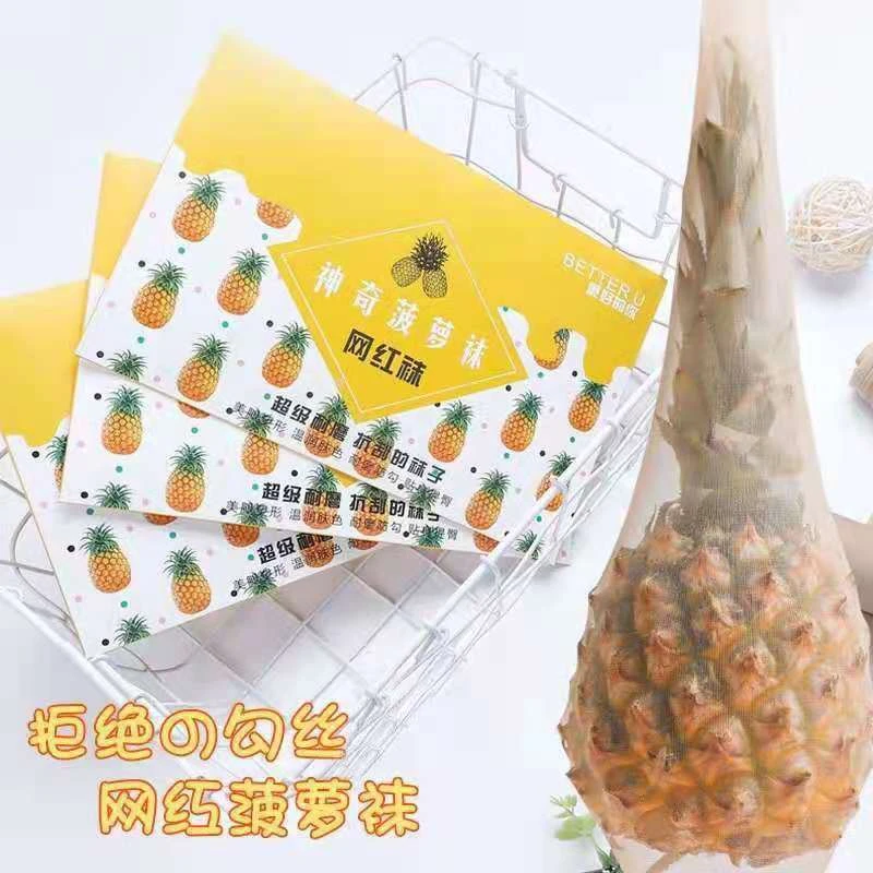 升级款菠萝袜 任意剪防勾丝