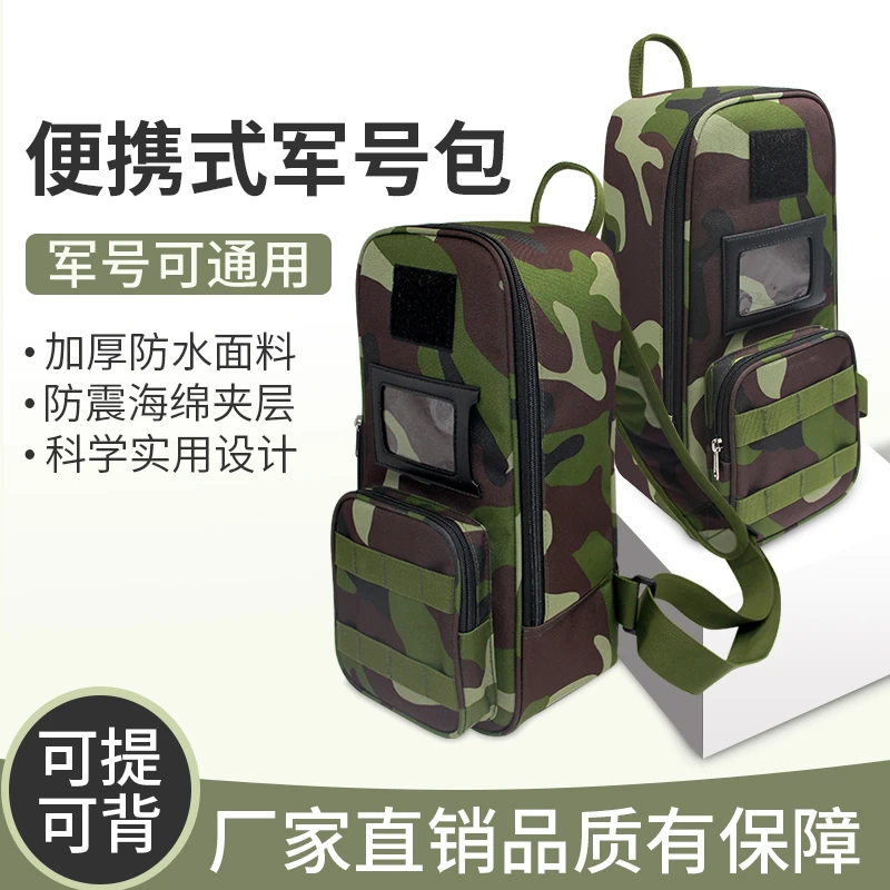 新宝乐器军号包冲锋号通用司号箱包便携式迷彩防水防摔斜跨背包