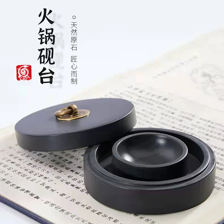 【龙盛笔庄】直播间专用 火锅砚台4寸5寸不干墨可研磨毛笔书法砚台
