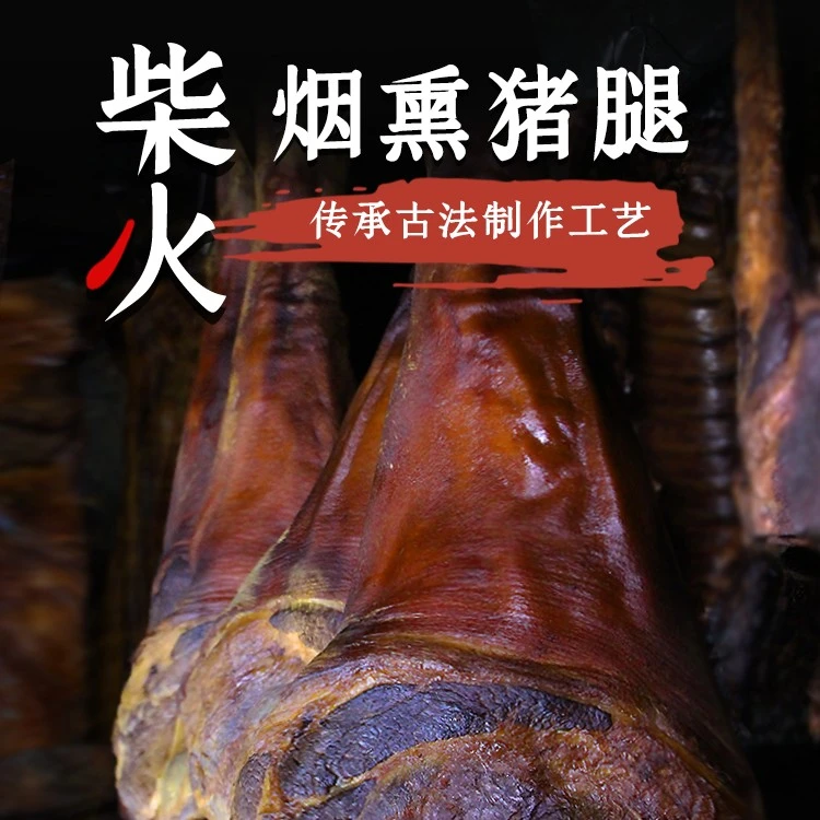 恩施腊肉农家烟熏腊猪蹄腊猪腿2500g