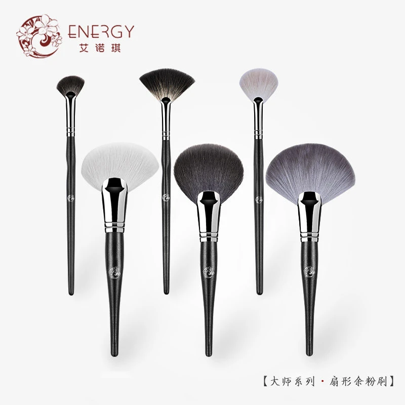 ENERGY/艾诺琪 大师6支扇形刷 余粉刷高光刷化妆刷柔软软毛定妆