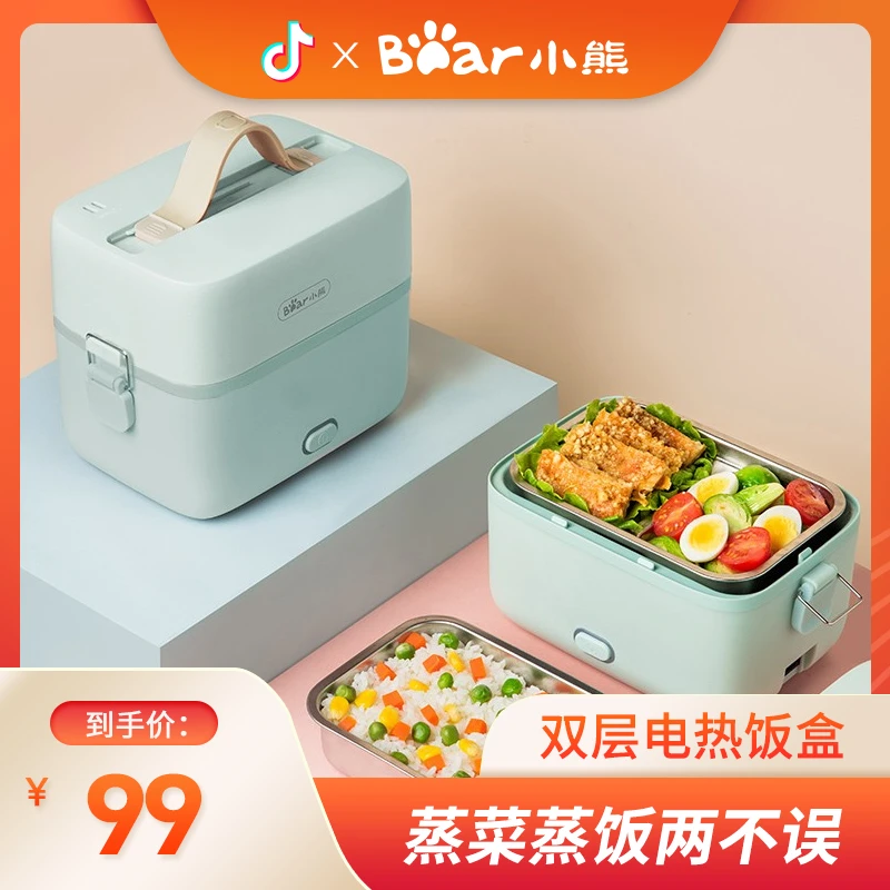 【小熊官方】电热饭盒便携插电神器上班族自热蒸煮加热保温便当盒